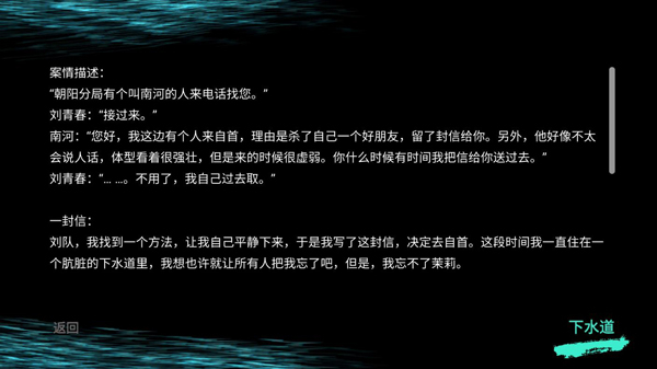 孙美琪疑案井底人游戏图2