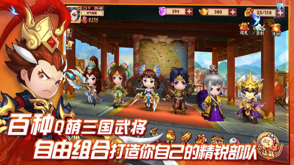 命运三国手游官网图1