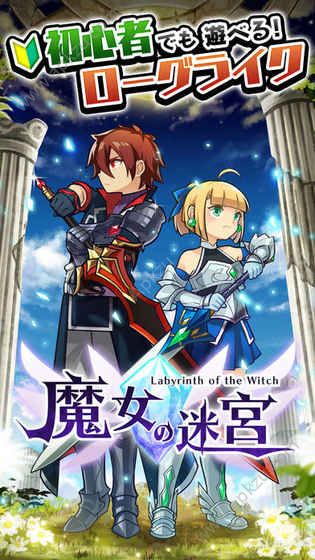 女巫迷宫游戏汉化版  v1.0.18图3