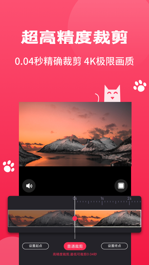 腾讯鹅剪app手机版软件 v1.1.1图1