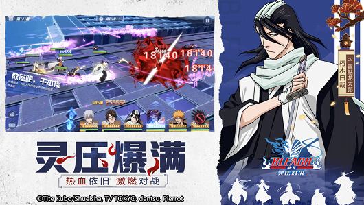 死神灵魂万解手游官方最新版  v1.0图1