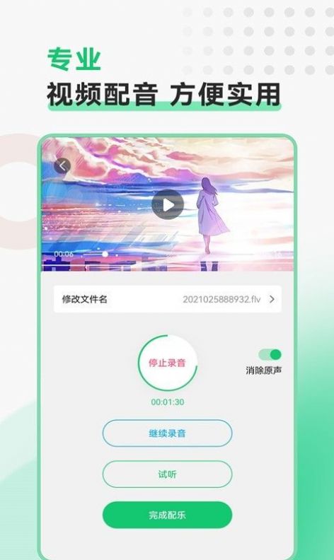 视频转换格式软件app手机版下载  v2.1.1图3