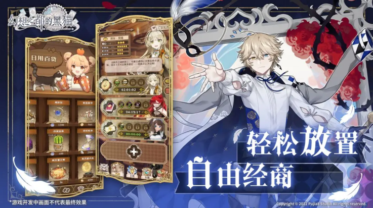 幻想之都的黑猫图3