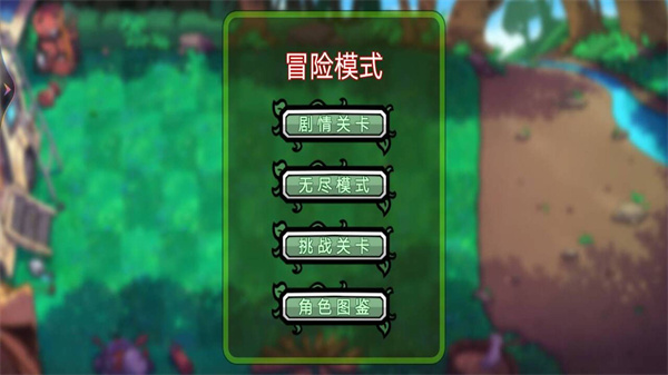 植物横扫僵尸图3