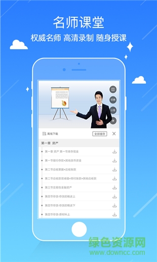 98易考网手机版图4