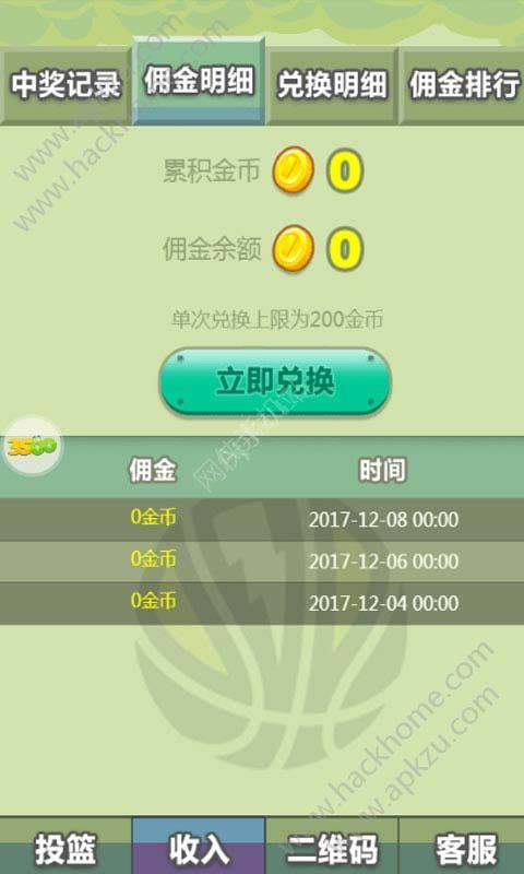 大爱篮球H5在线玩图2