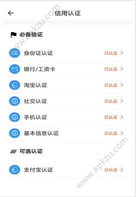 秒换钱app图4