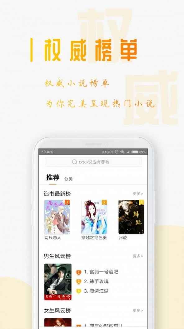 书包网手机版图3