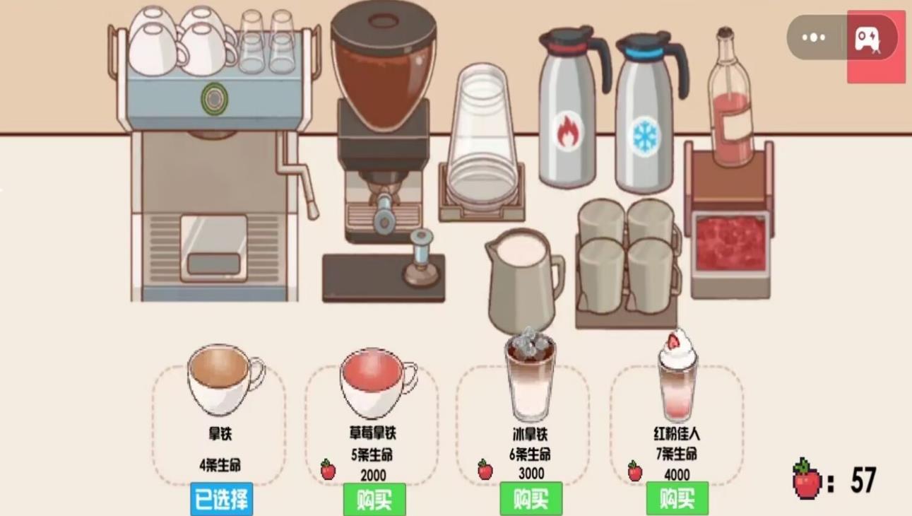 可口的咖啡世界图1