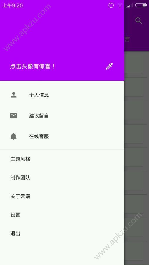 小鹏云端变声器下载app官方版  v3.5图2