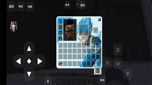 我的世界龙珠超模组图4