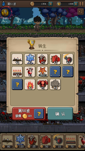 地牢防御X游戏安卓版  v1.0图3