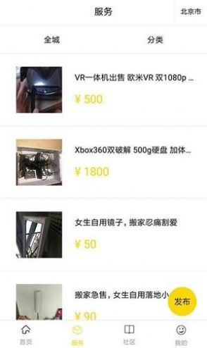 斑马搬家小哥版图1