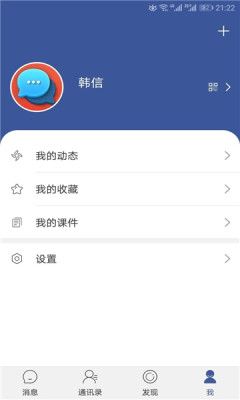 军信app安卓版  v1.4.2图1