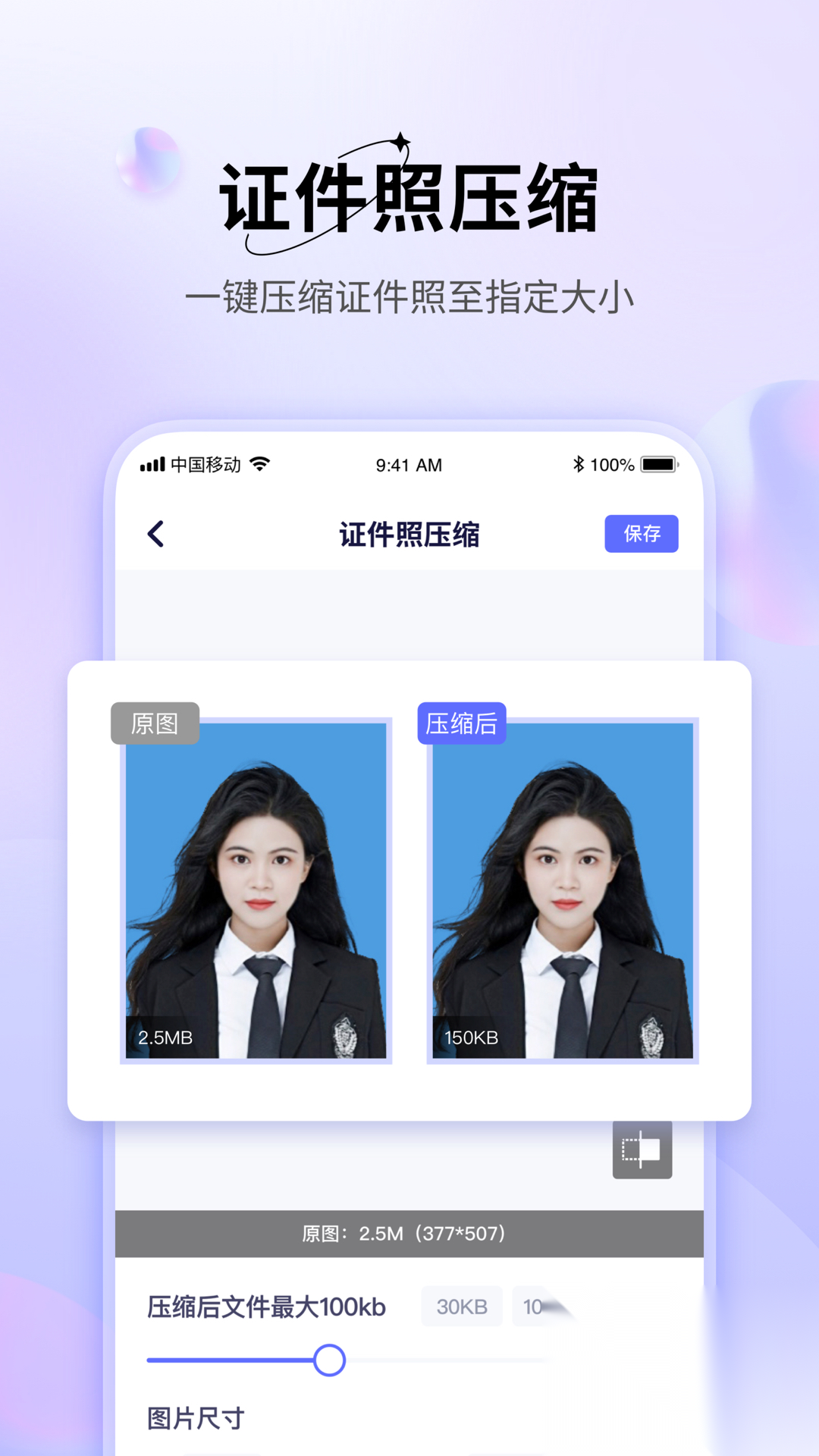 图片压缩神器图3