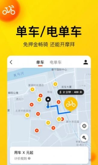 美团团节社app安卓版下载安装  v11.12.403图4