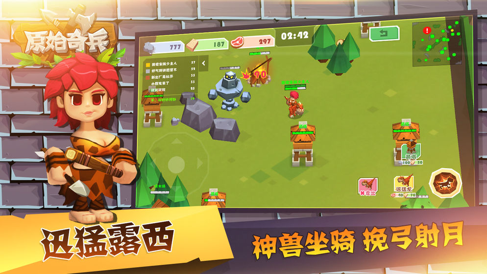 原始奇兵游戏安卓手机版  v1.0图4