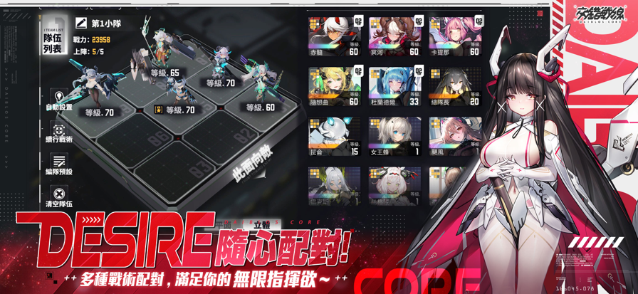 交错战线国际服图5