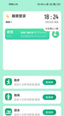 暖洋出行app正式版  v2.0.1图3