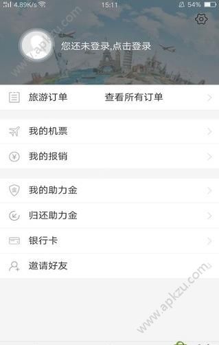 大麦旅游app图3