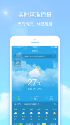 天气君图2
