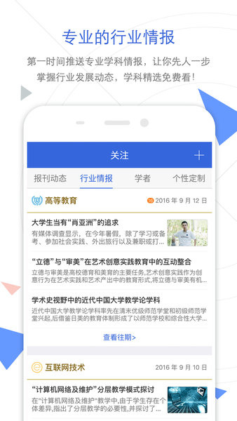 cnki翻译助手手机版图3
