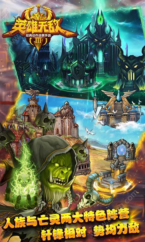 英雄无敌3BT变态版图1
