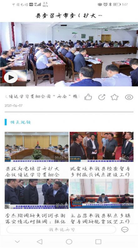 大美民和app图1