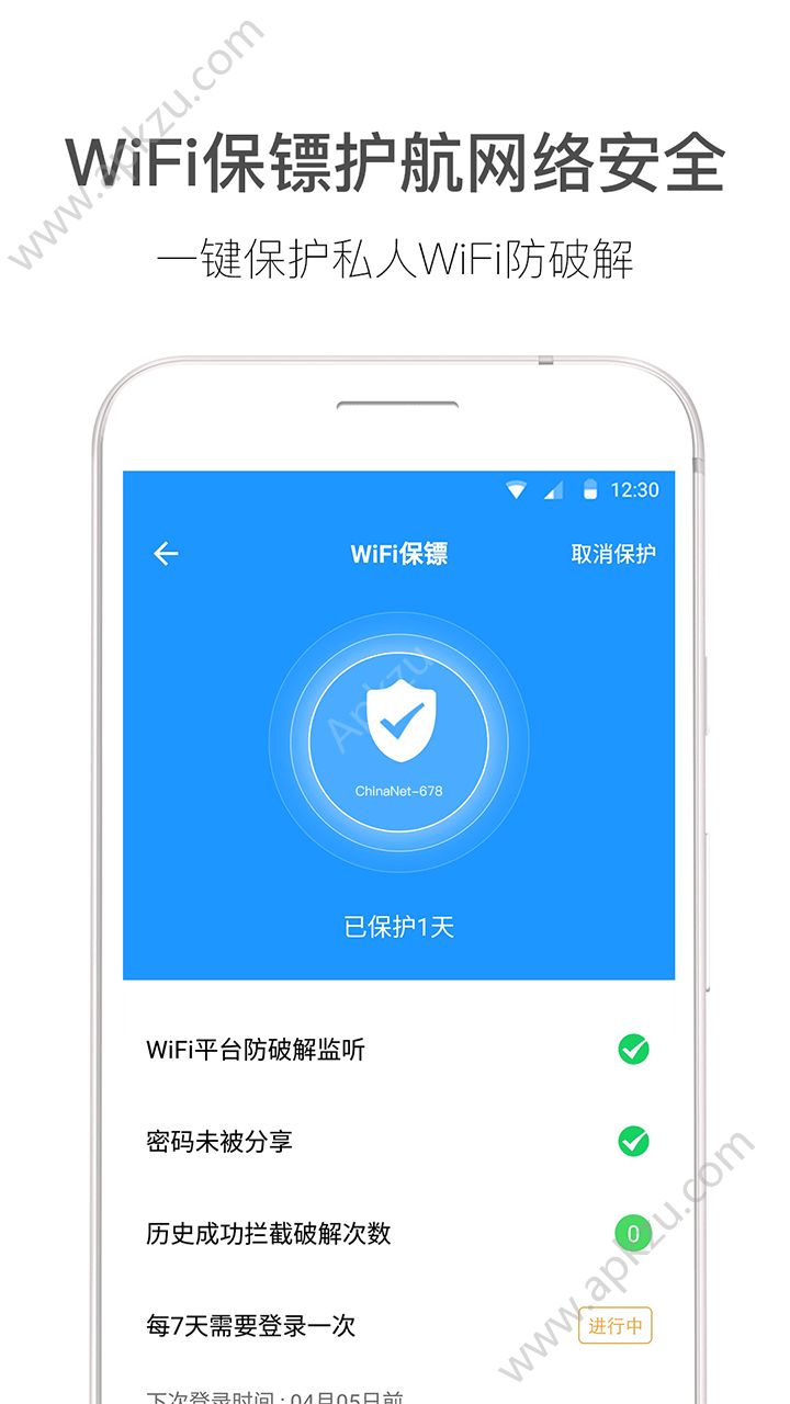 WiFi伴侣手机版下载密码查看器app v5.9.1图4