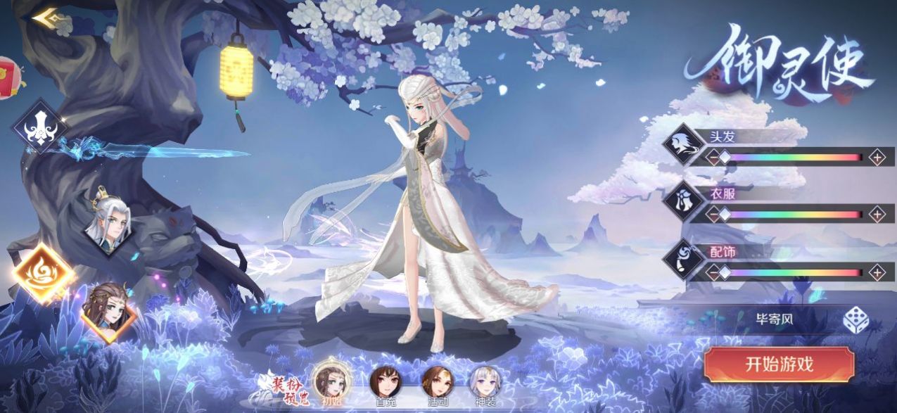 你玩咩啊官方安卓版  v0.21.2图4