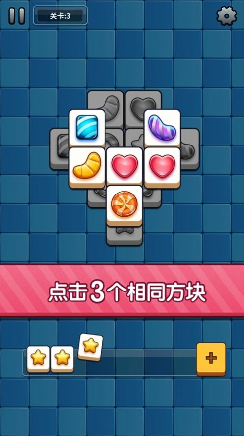 方块层层消游戏官方红包版  v1.0图4