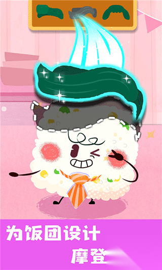 宝宝美食帮帮忙图2