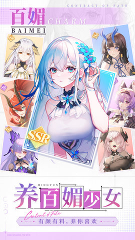 命运圣契黄改版最新版本图5