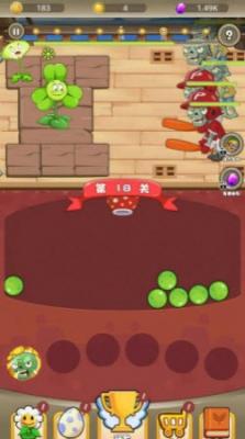 植物作战模拟器图3