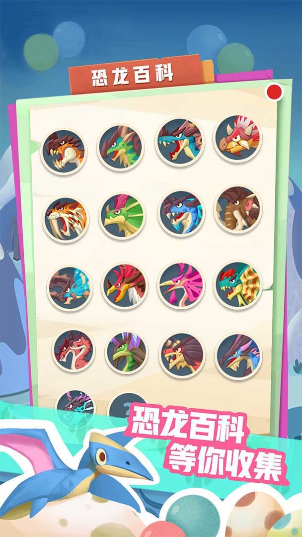 开心爱合成游戏图2