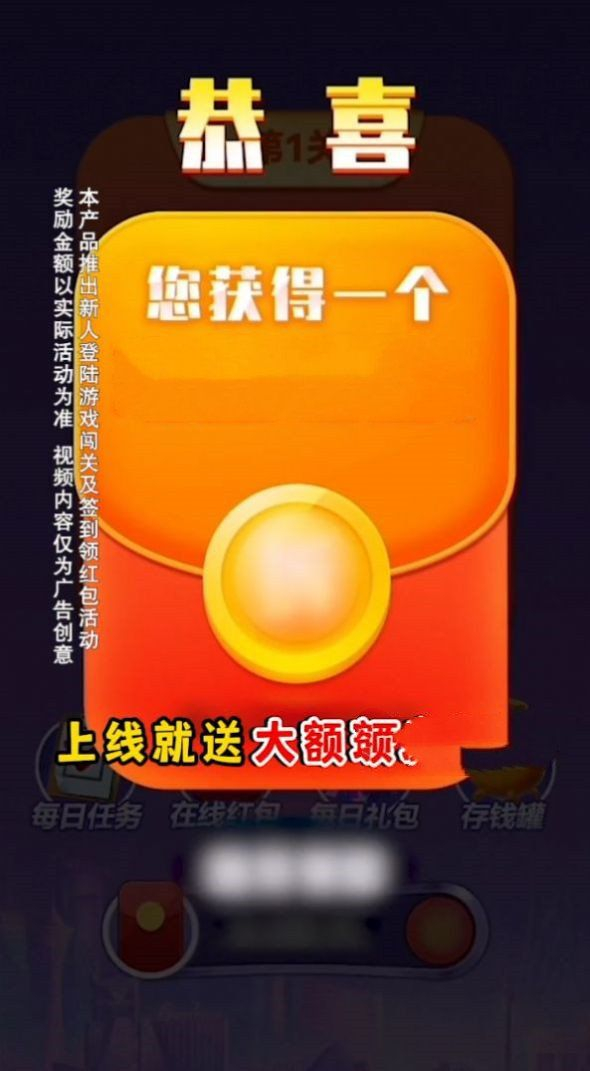 全民乐翻天领红包最新版图2