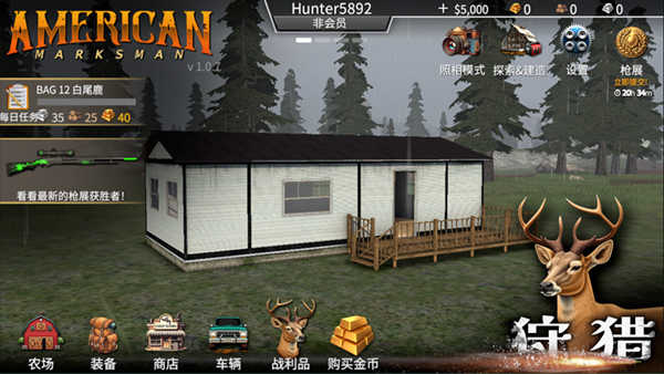 猎鹿人神枪手正版图3