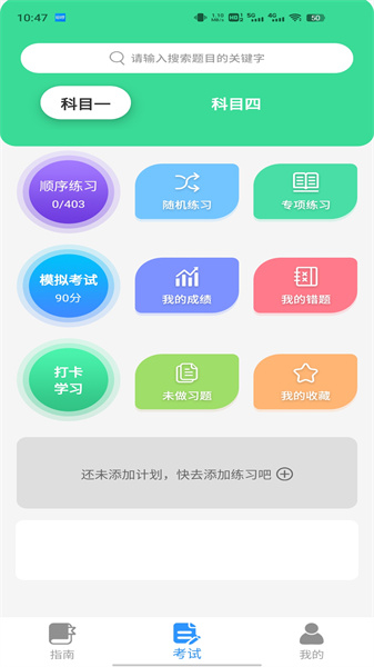 摩托车驾驶考试题图4