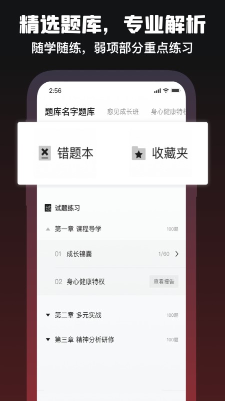 愈见心理咨询图2