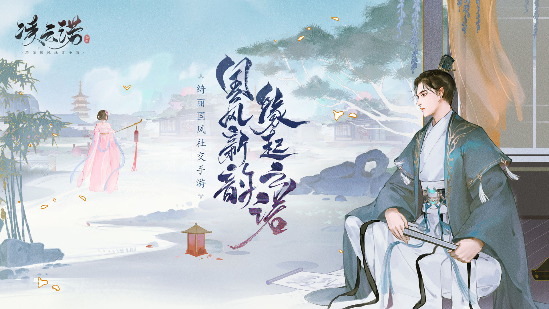 国风宫斗类游戏合集