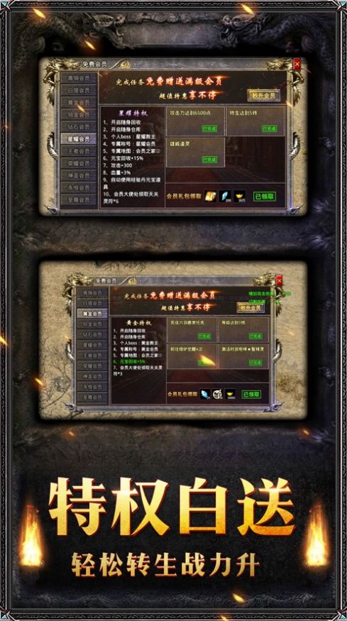 霸世主宰手游官方正式版  v1.0图3