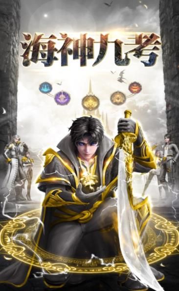 斗罗大陆昊天传手游官方测试版  v1.0图3