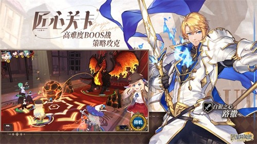 匠屋异闻录公测服图3