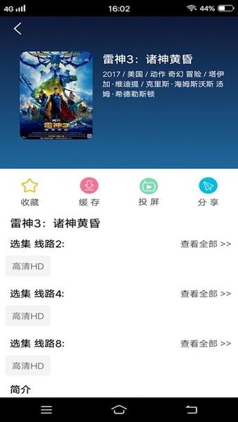 西瓜影视大全高清版免费下载 v0.1图2