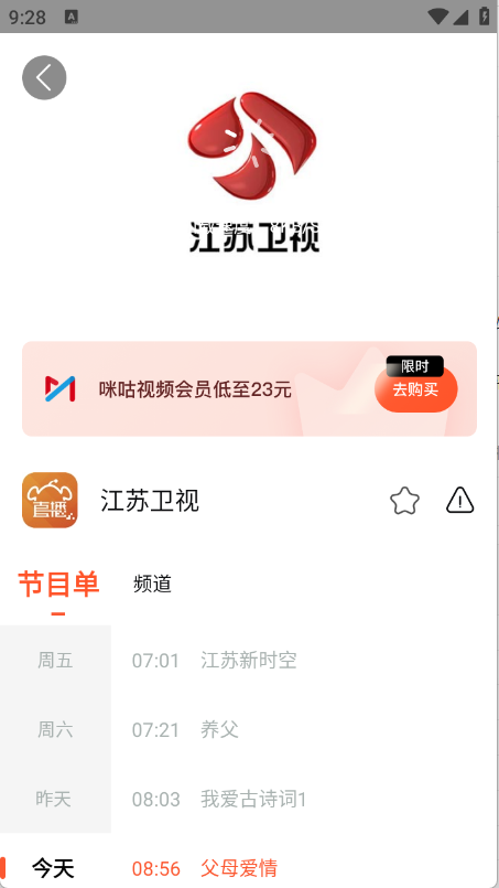 电视直播大全图4