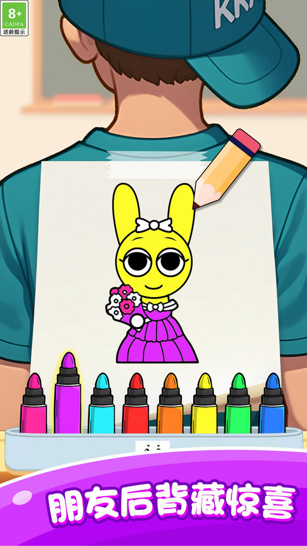 轻松恶搞涂鸦图2