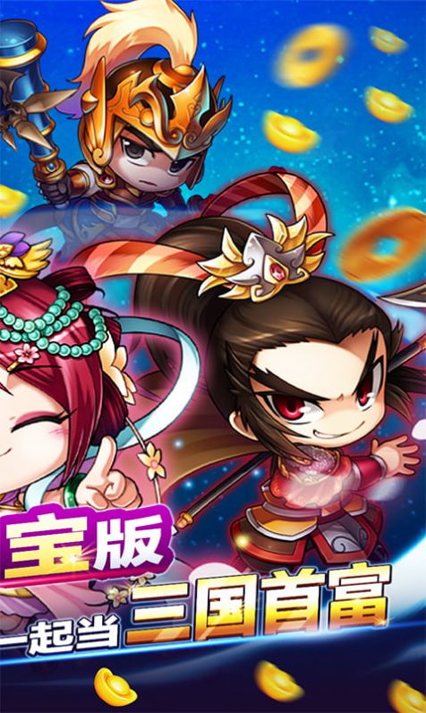 挂机吧主公西红柿首富手游官方最新版  v0.22.240图4