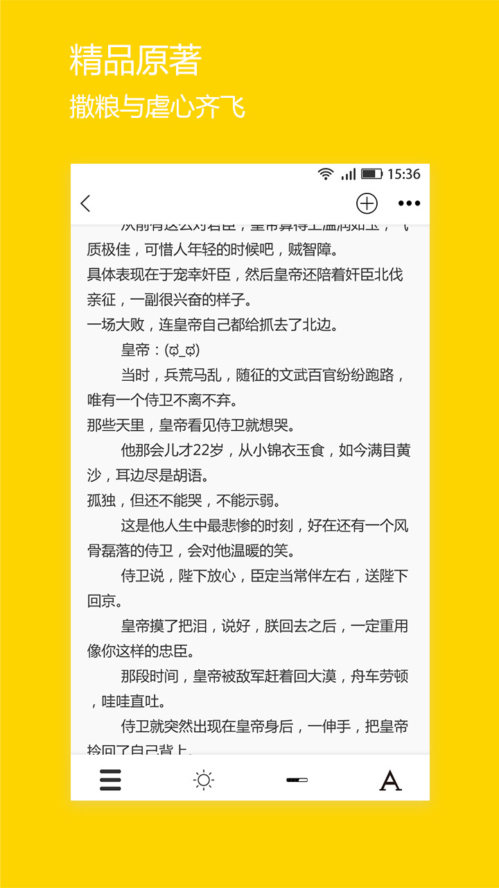 微耽官方手机版app下载  v2.1.9图4