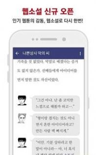 lezhincomicspLUS安卓图1