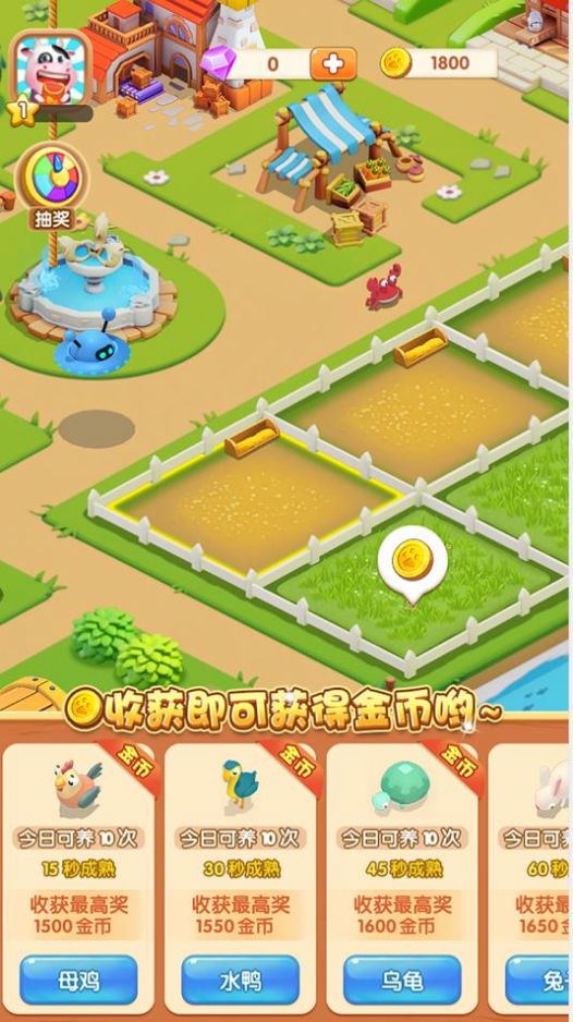 城镇农场游戏安卓手机版  v1.0图3